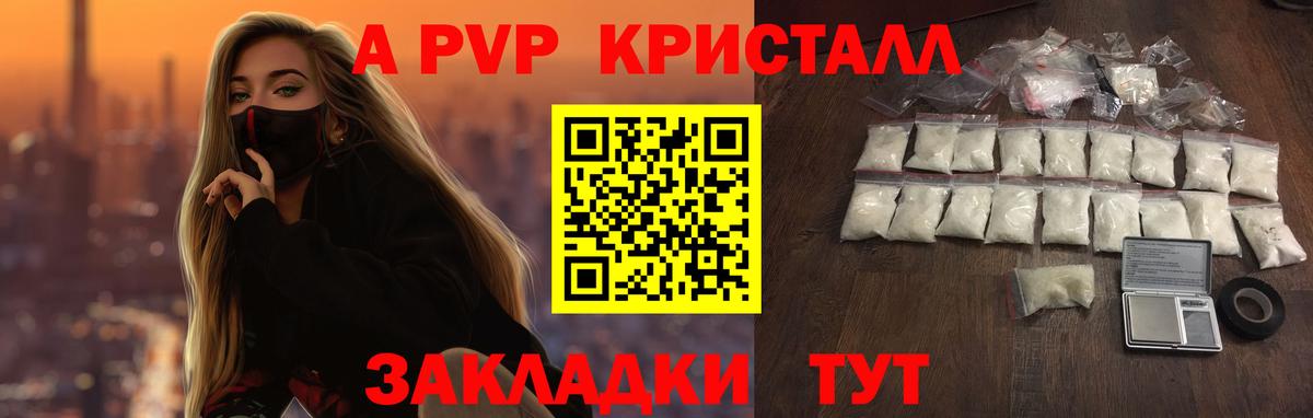 Alpha-PVP крисы CK  Вход с VPN  Alfa_PVP СК КРИС  Обь 
