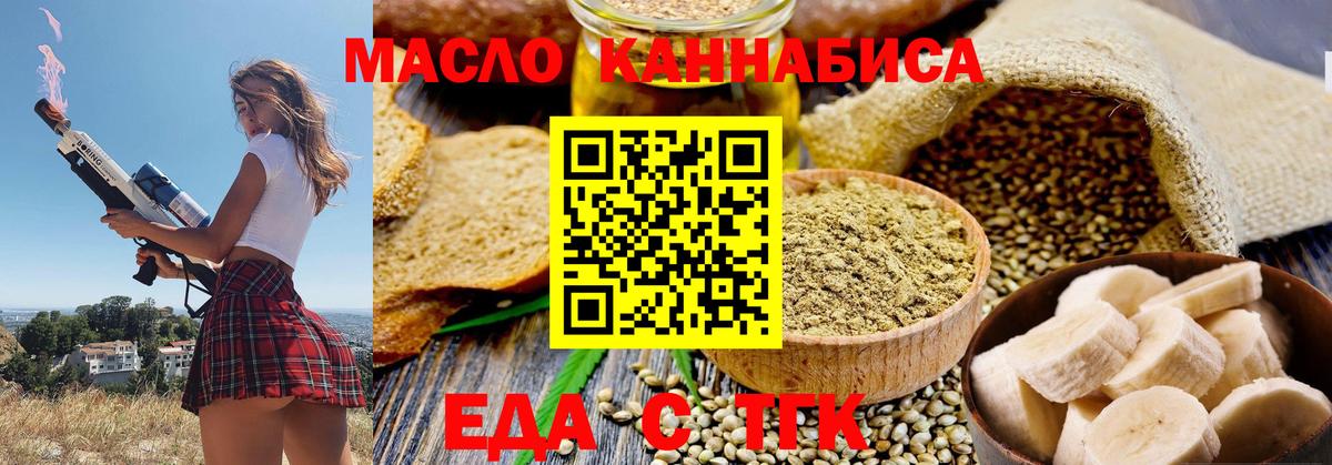 Обь  Печенье с ТГК марихуана  Вход с VPN 