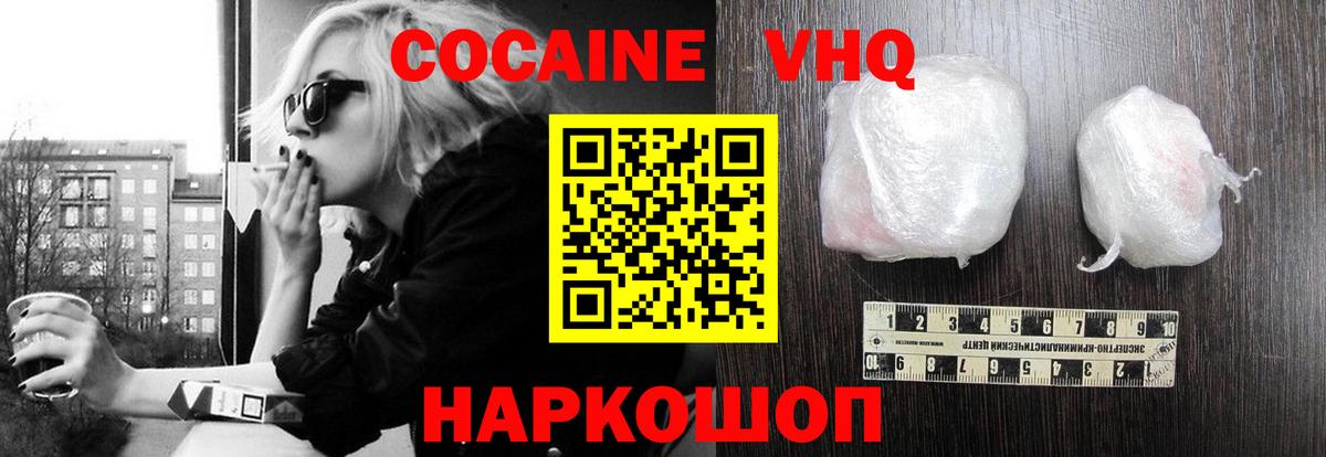 Обь  COCAIN 97%  Вход с VPN  COCAIN 97% 