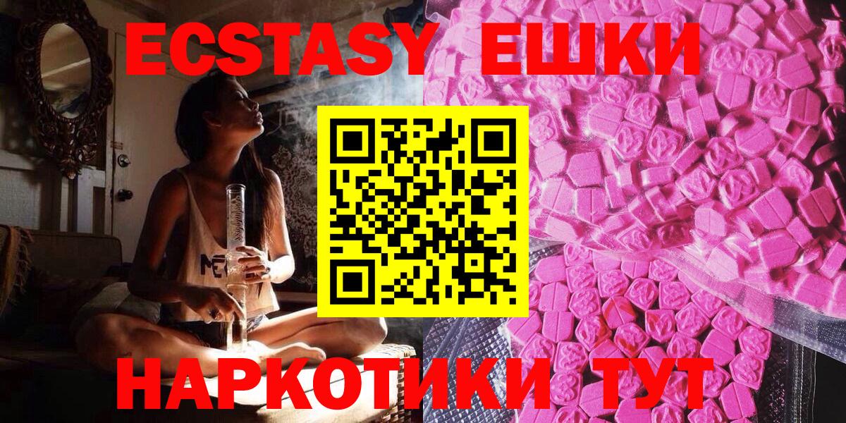ЭКСТАЗИ 250 мг Обь