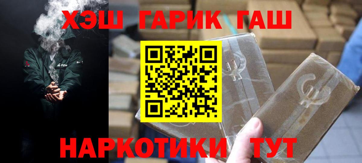 ГАШ Ice-O-Lator Обь