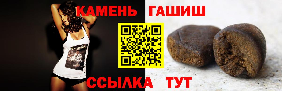 ГАШИШ VHQ  Вход с VPN  ГАШ Premium  Обь 