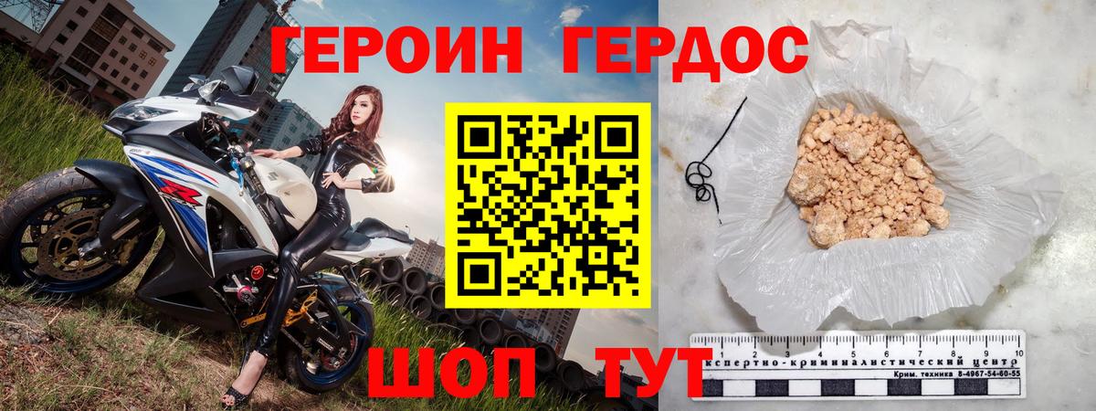 ГЕРОИН  Вход с VPN  Обь  ГЕРОИН гречка 