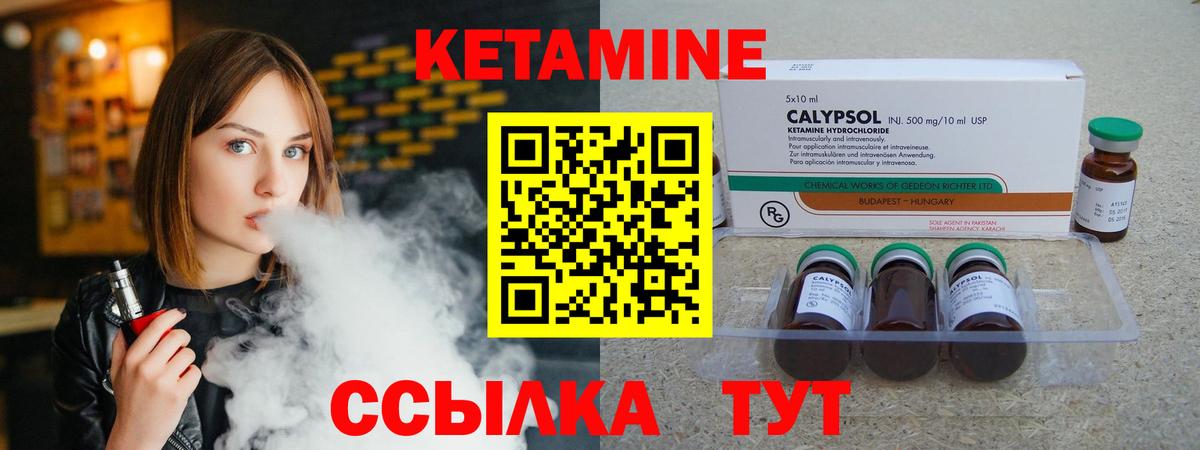 Кетамин VHQ Обь