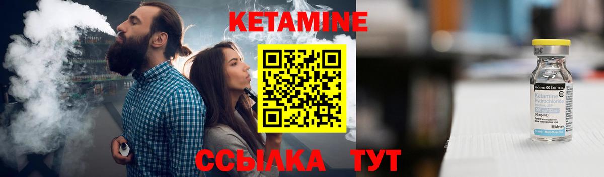 Обь  Кетамин ketamine  Вход с VPN 