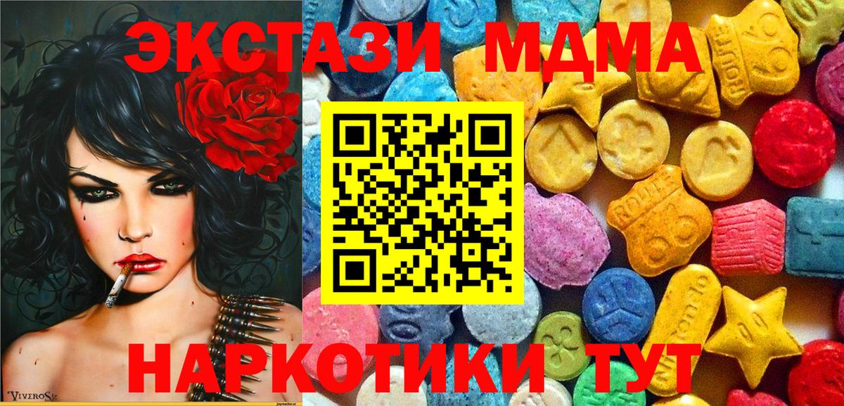 МДМА VHQ  Вход с VPN  Обь  MDMA  МДМА молли 