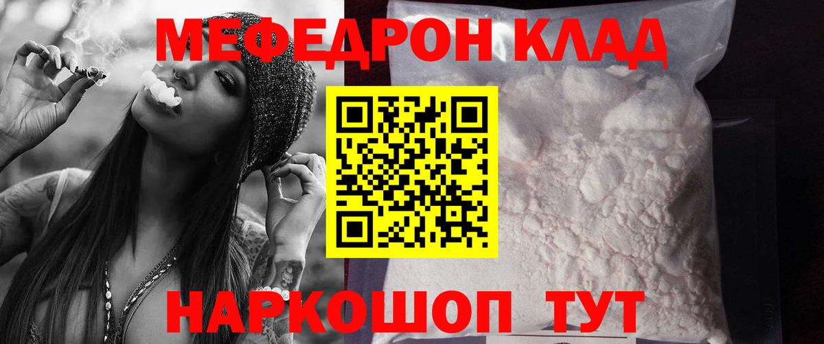 Меф мука Обь