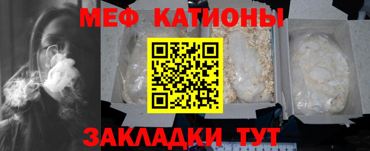 Мефедрон mephedrone  Меф  Обь  Мефедрон VHQ  Меф  Вход с VPN 