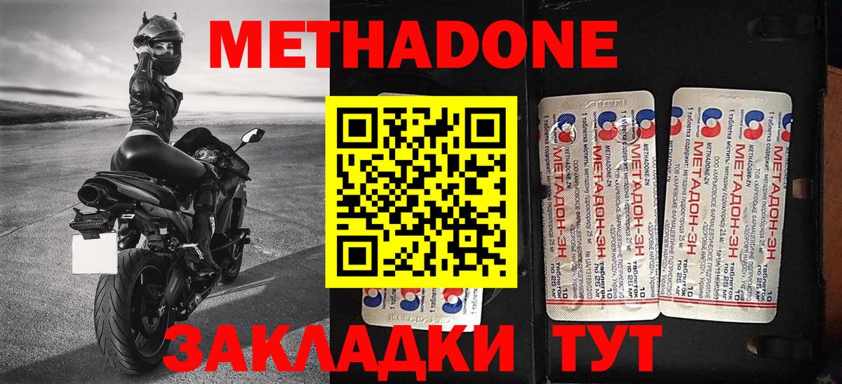 МЕТАДОН VHQ  Метадон мёд  Вход с VPN  Обь 