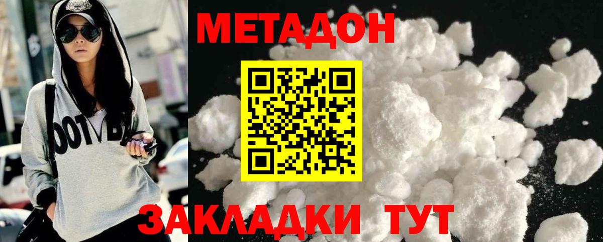 Метадон белоснежный Обь
