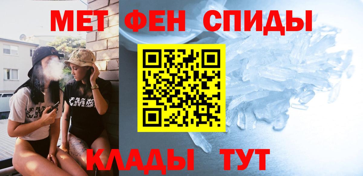 МЕТАМФЕТАМИН Декстрометамфетамин 99.9% Обь
