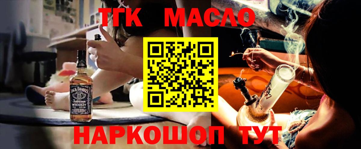 Дистиллят ТГК гашишное масло  Дистиллят ТГК жижа  Вход с VPN  Обь 